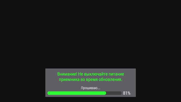 Внимание! Не выключайте питание приёмника во время обновления_2